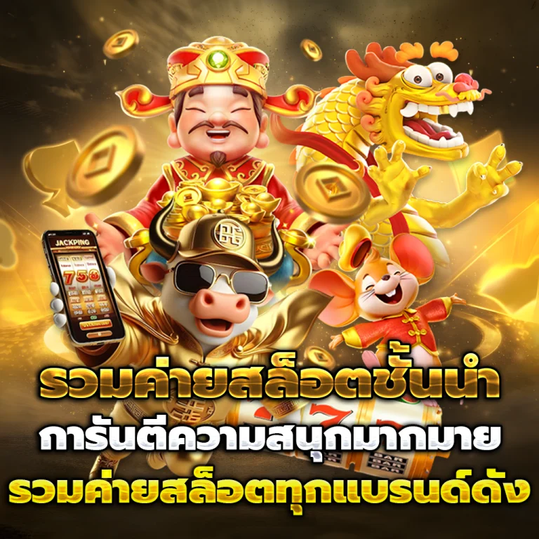 โปร สล็อต 8.8คาสิโน