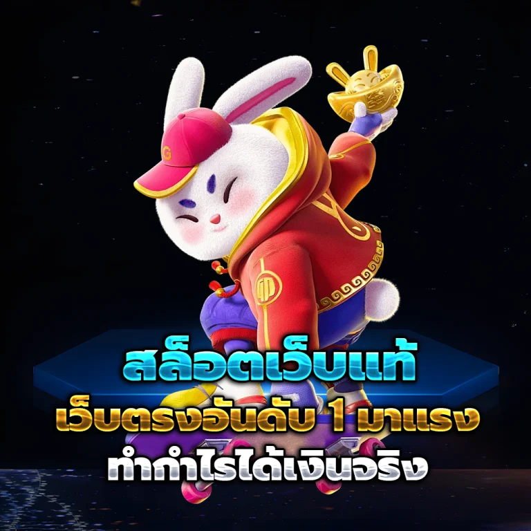โปร สล็อต8.8โบนัส