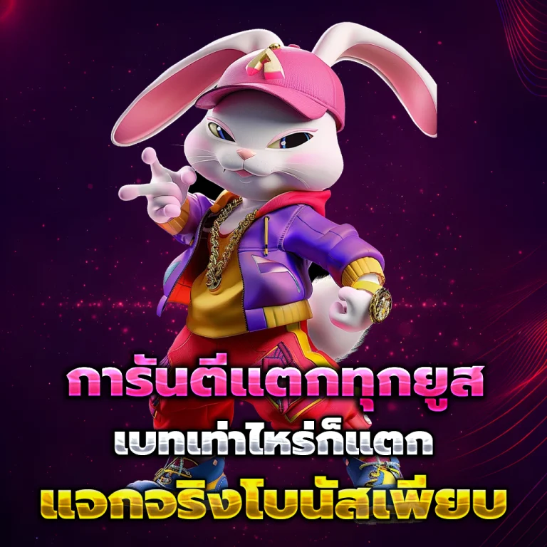 โปรเเจกไม่อั้นสล็อต 8.8