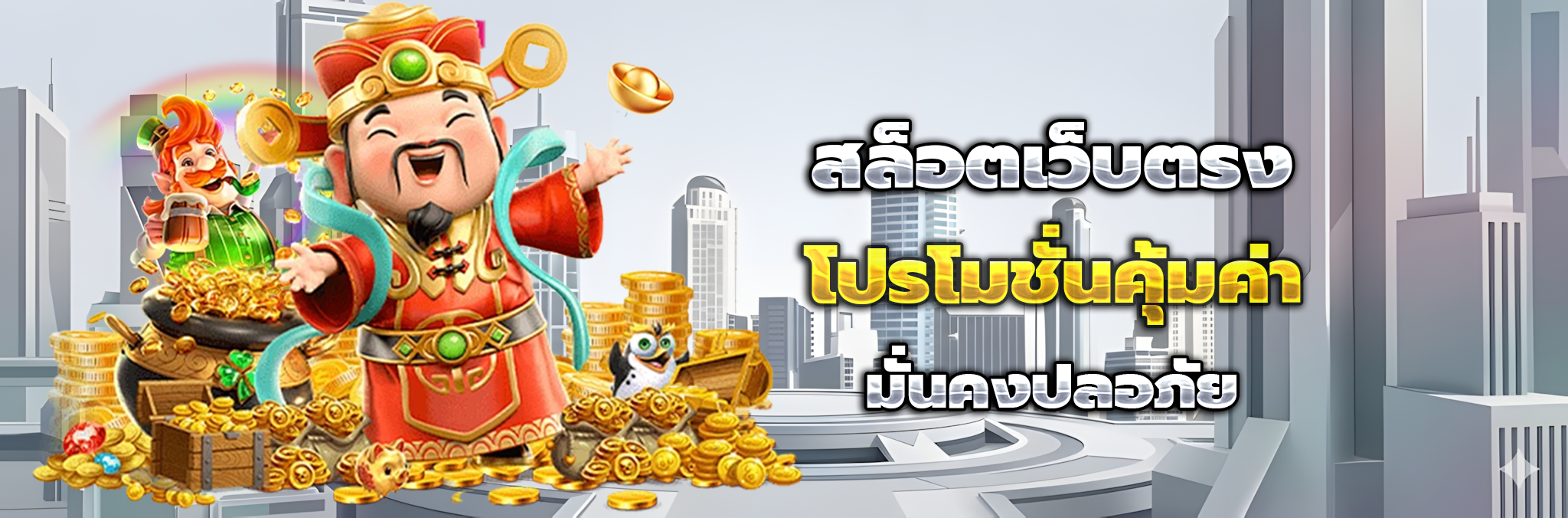 โปรสล็อต 8.8
