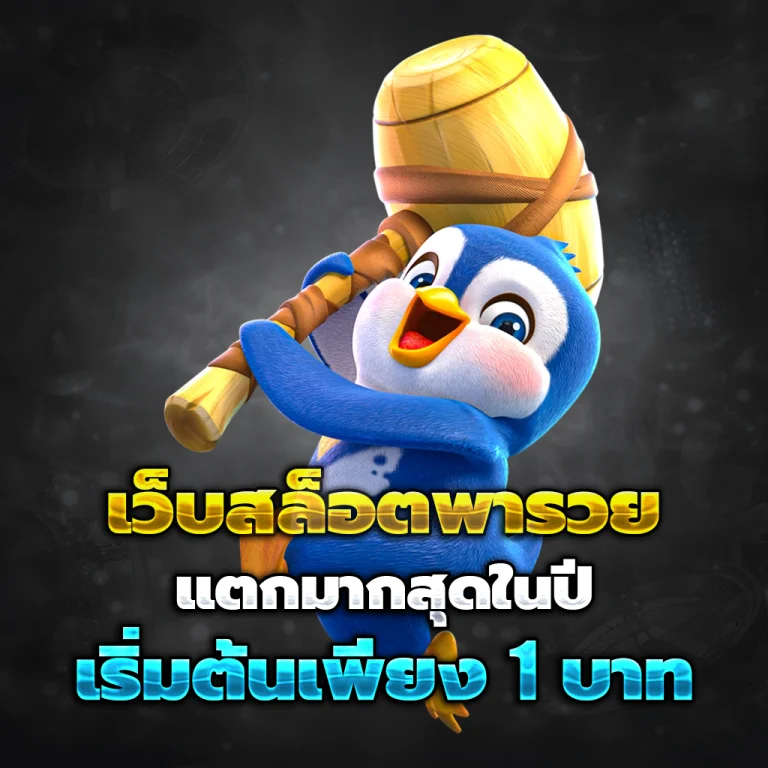 pro slot 8.8โปรโมชั่น